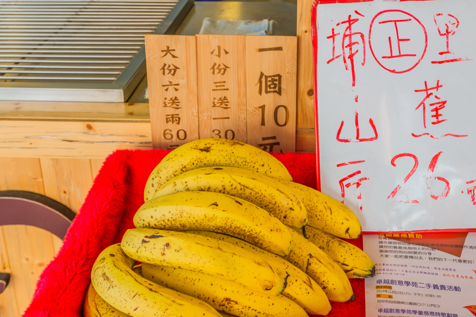 台中美食 - 幸福蕉點 台中美食 - 幸福蕉點