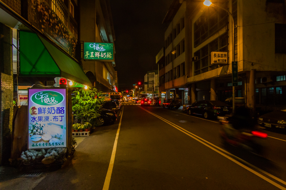 台中美食 – 福品手工鮮奶酪 – 天然無負擔的美味 - 第2張圖