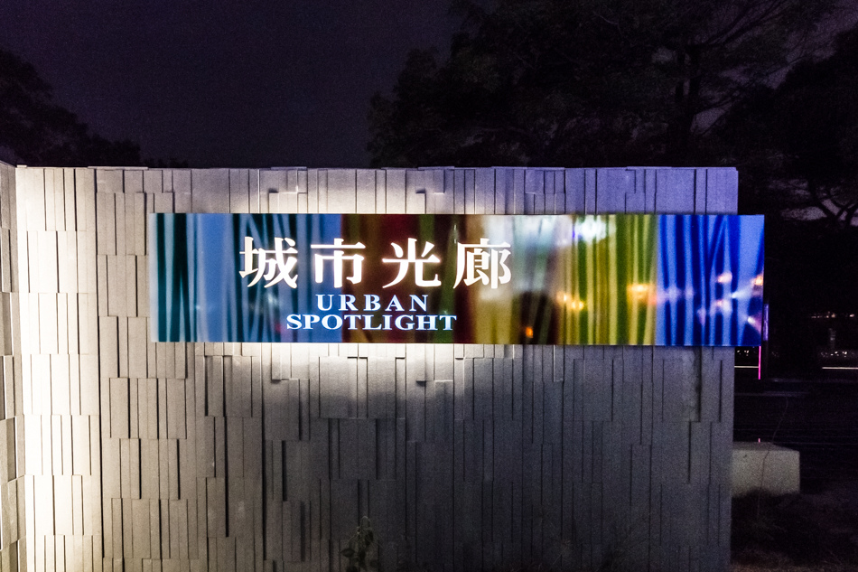 城市光廊2014 城市光廊2014
