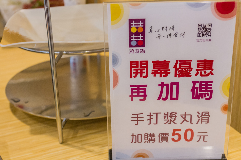 高雄美食 - 喆喆蒸煮鍋 高雄美食 - 喆喆蒸煮鍋