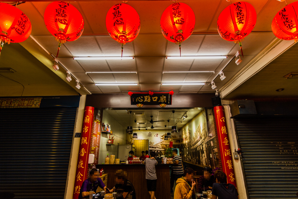 五福路-廟口點心