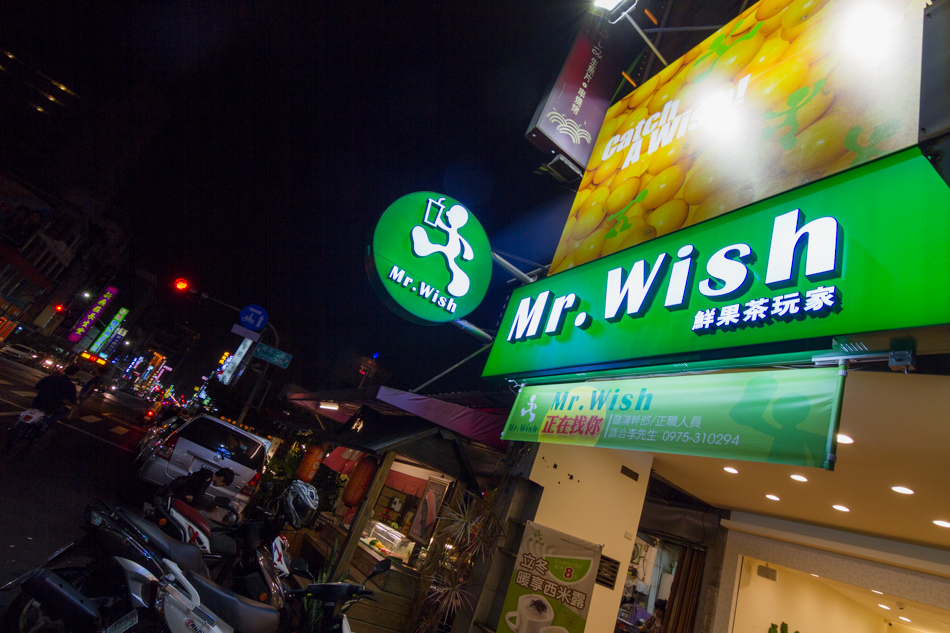 好運土司商行+MR WISH