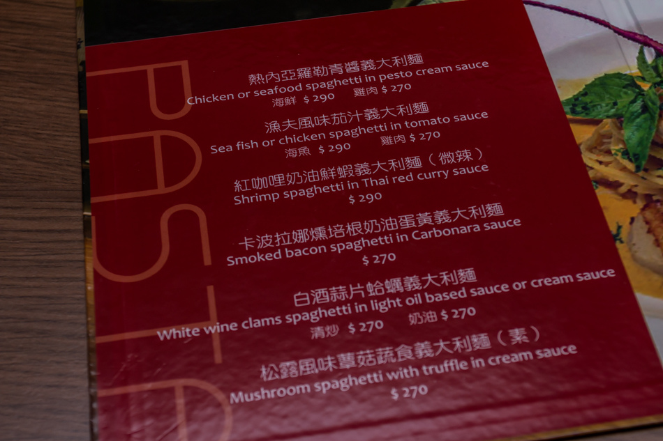 台中美食 - 赫夫瑪廚坊