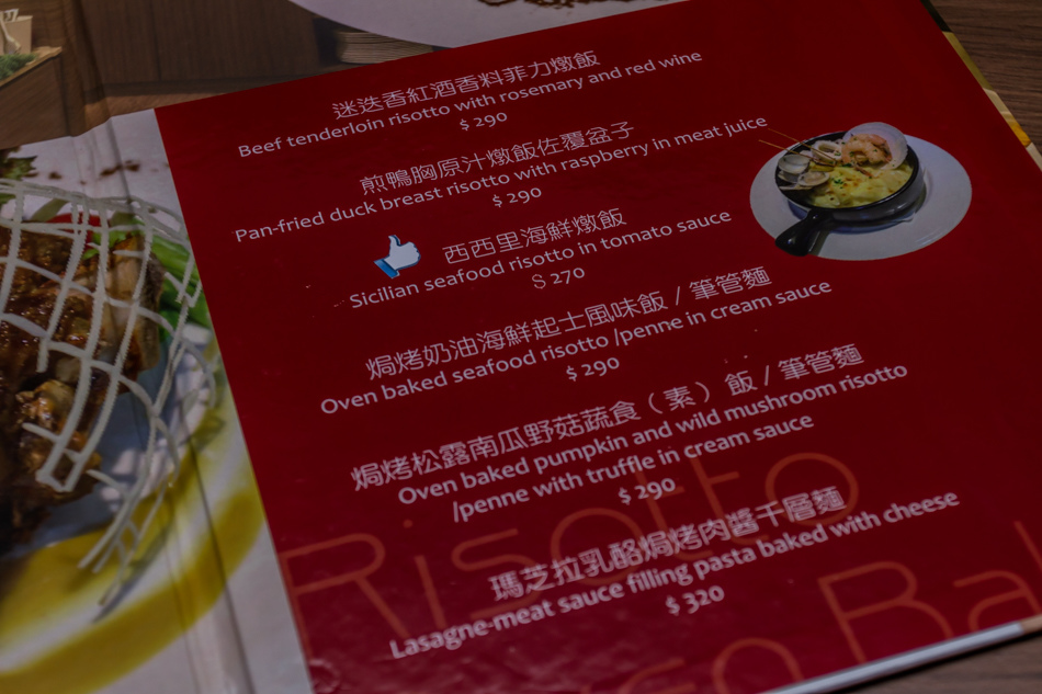 台中美食 - 赫夫瑪廚坊