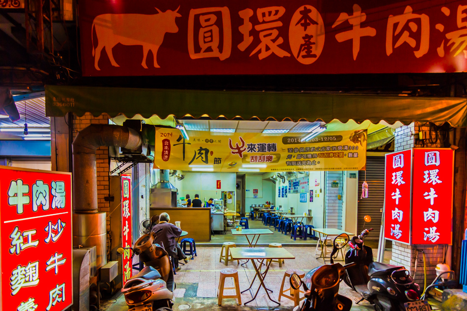 台南牛肉三連發