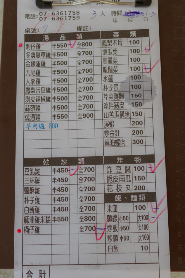 壹品土雞城 壹品土雞城