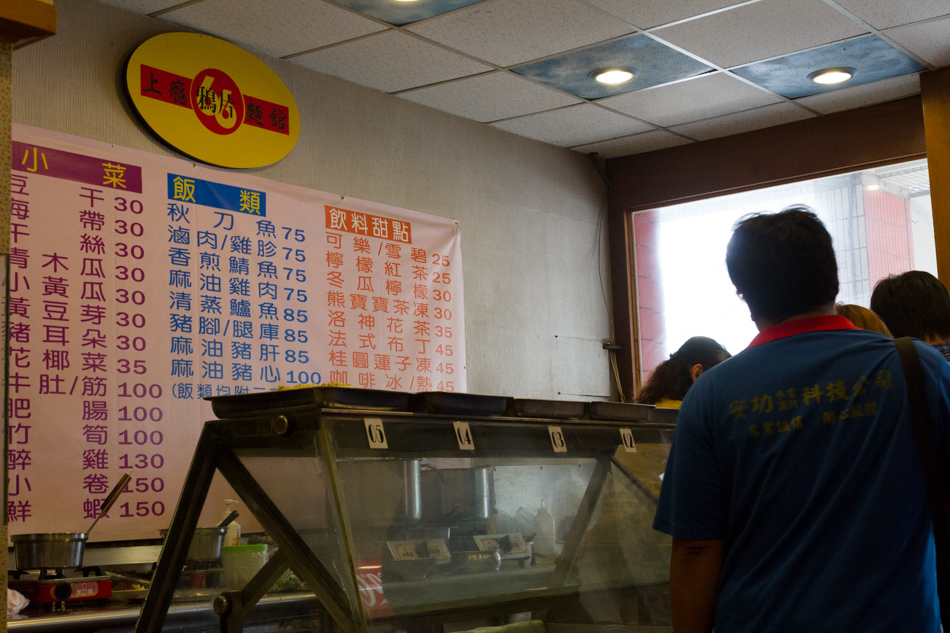 上癮鴉片麵館