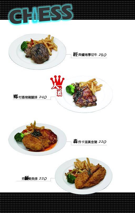 Chess : Pizzeria & Bar 披薩餐-菜單