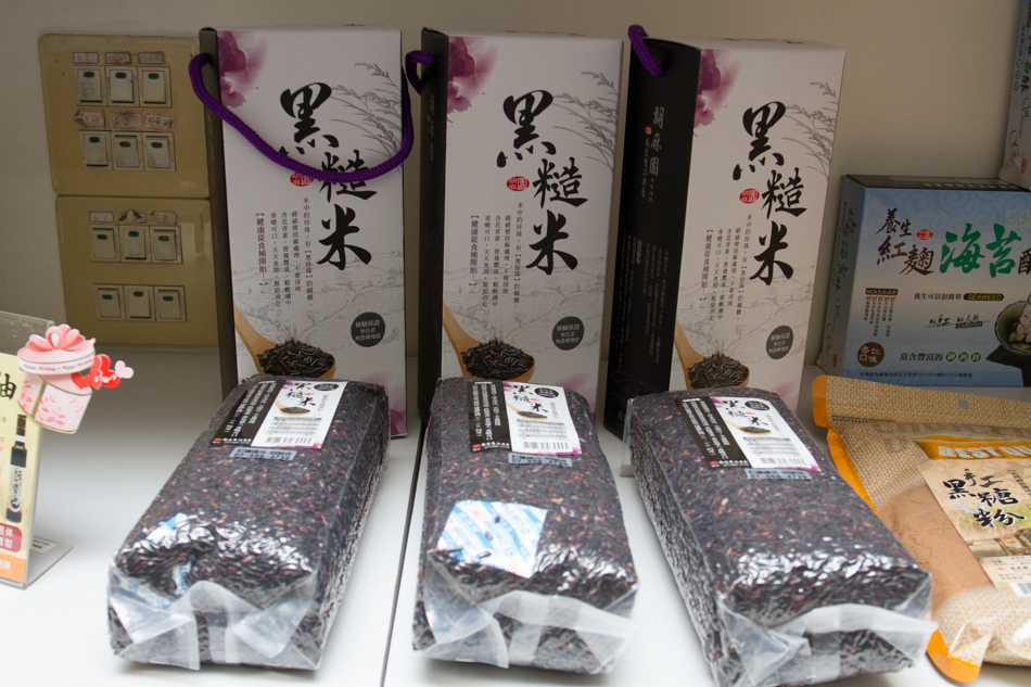 胡麻園