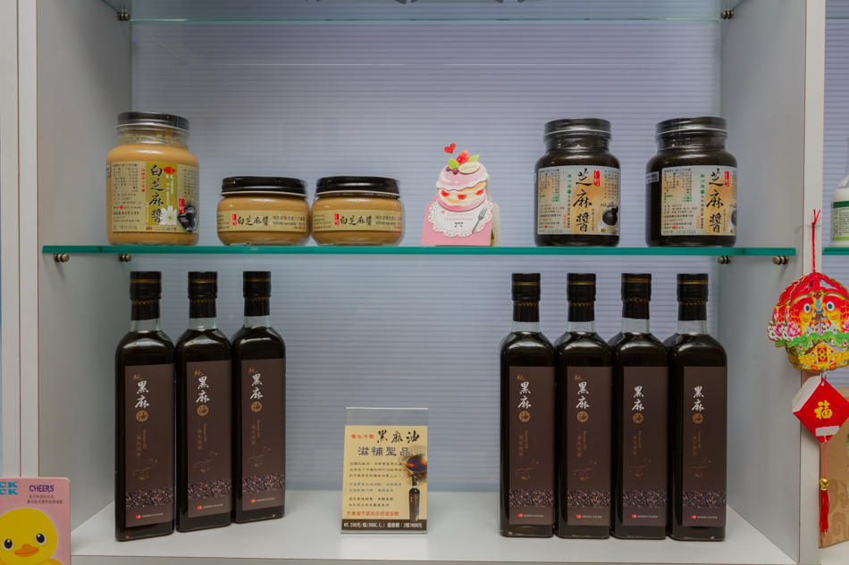 胡麻園