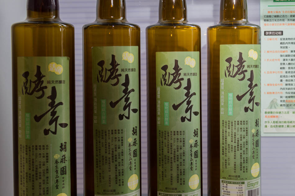 胡麻園