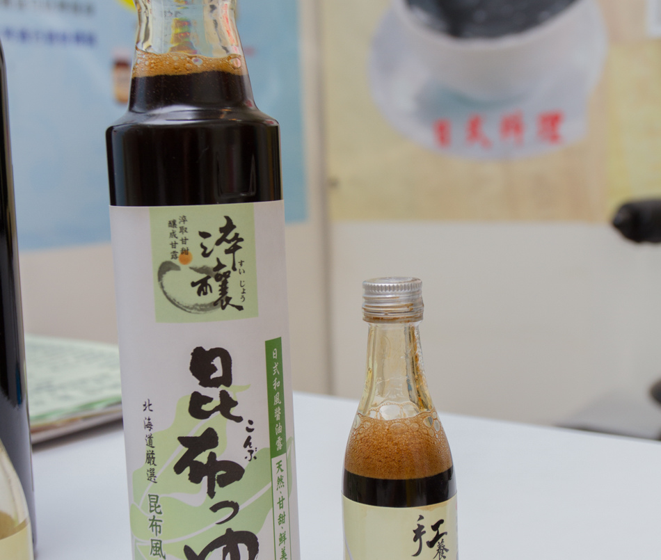 胡麻園