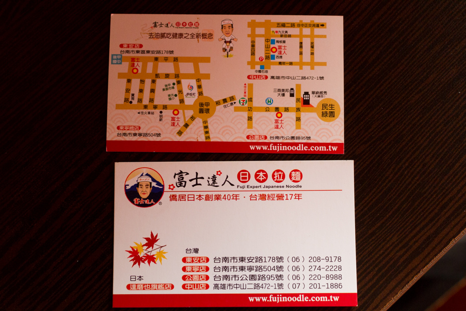 高雄 - 富士達人日本拉麵-名片