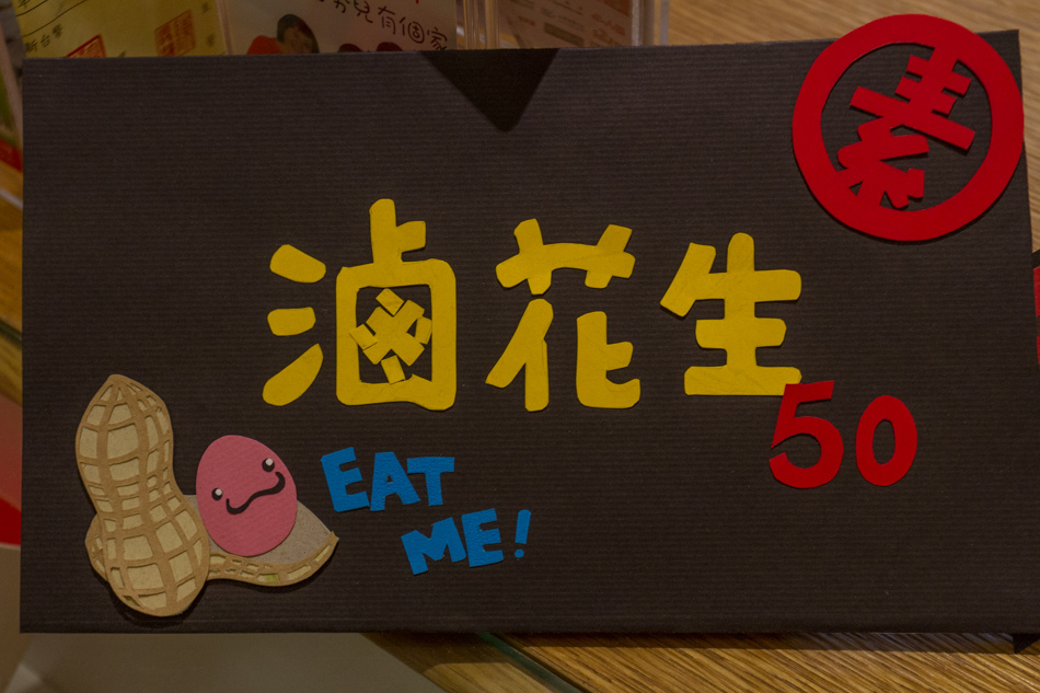 台中美食-台中伴手禮-黑竹圍雞爪凍