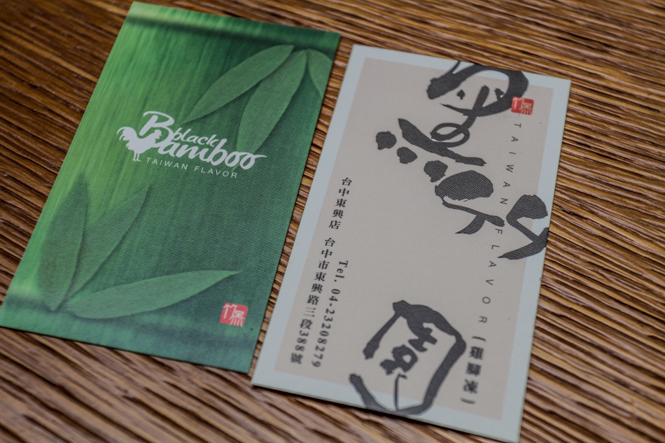 台中美食-台中伴手禮-黑竹圍雞爪凍