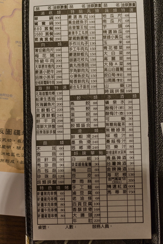 台中火鍋 - 小肥牛