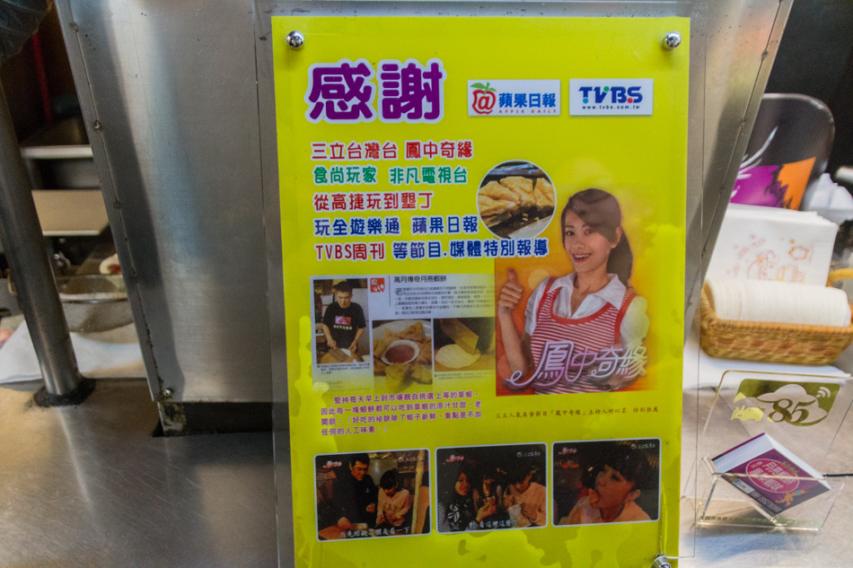 高雄美食 - 瑞豐夜市月亮蝦餅