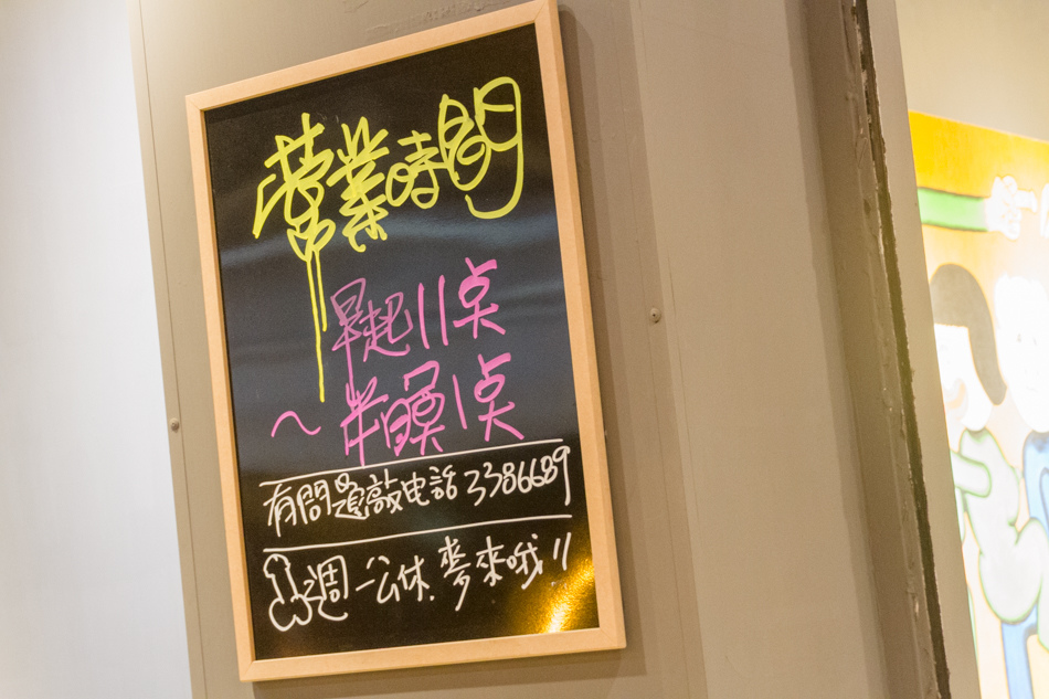 三多商圈美食 - 大懶趴黑輪店