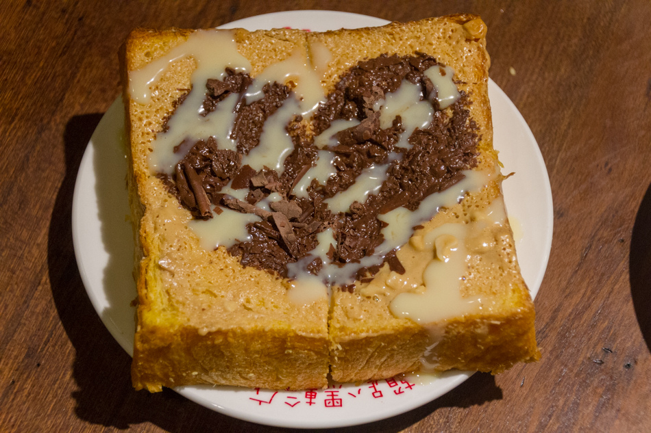 三多商圈美食 - 大懶趴黑輪店