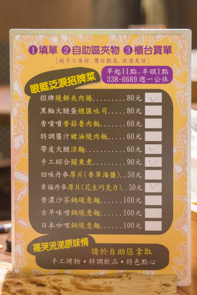 三多商圈美食 - 大懶趴黑輪店
