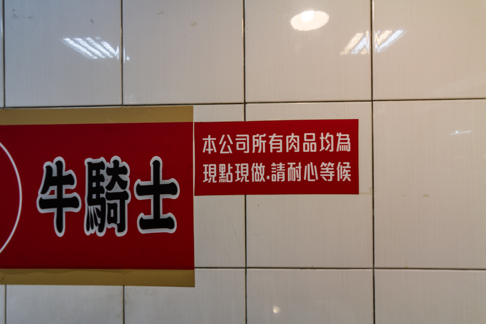 牛騎士