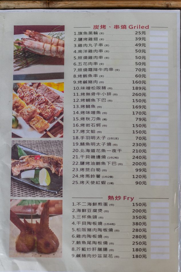 高雄美食 - 不二壽司