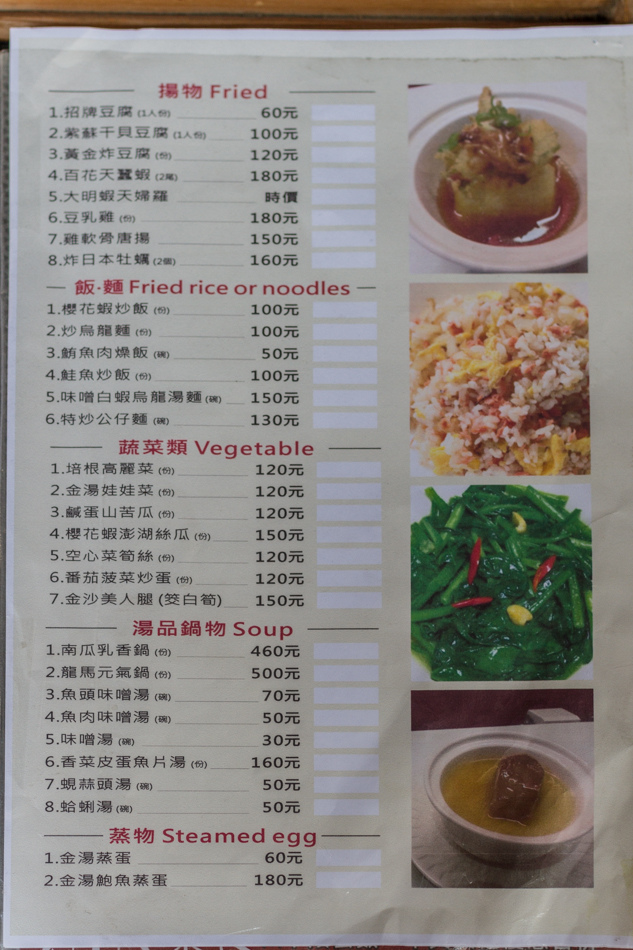 高雄美食 - 不二壽司
