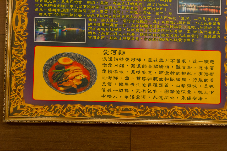 左營美食 - 打狗麵