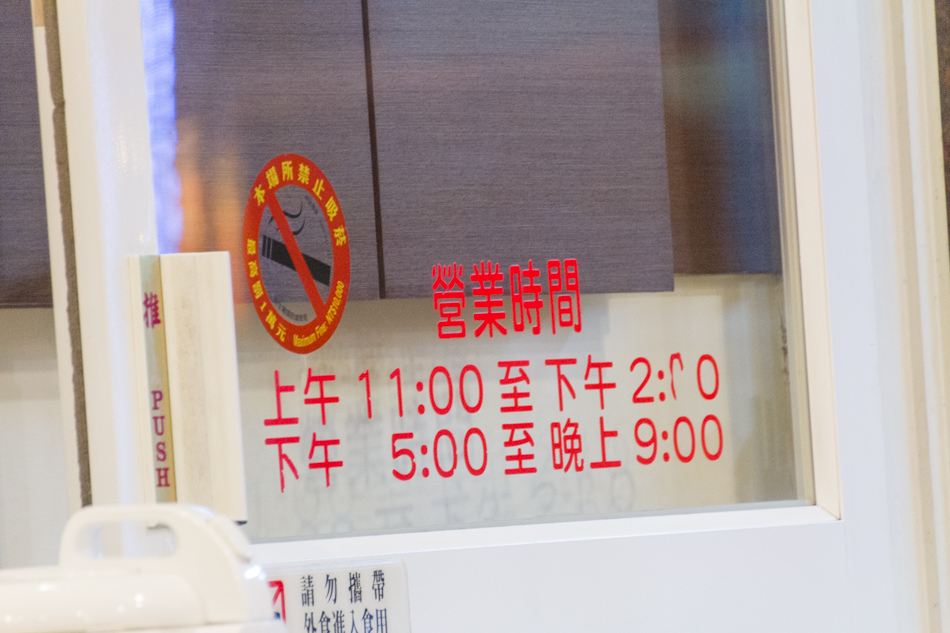 左營美食 - 打狗麵