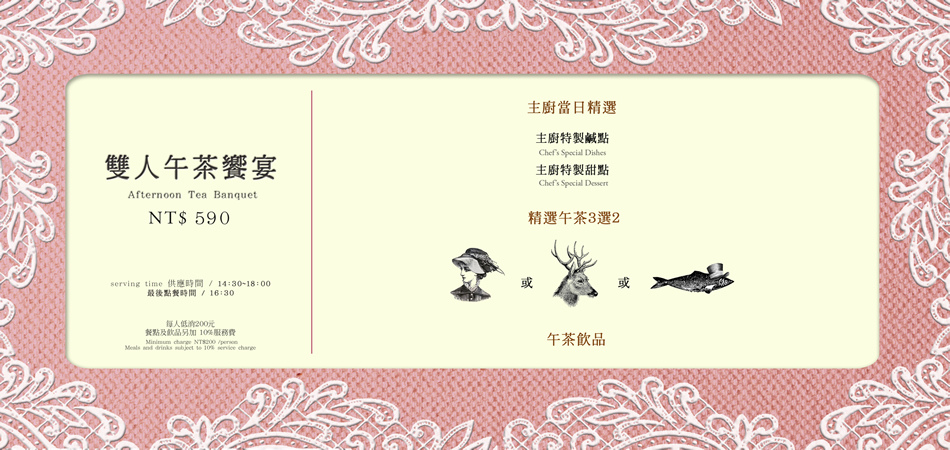 布登小鎮下午茶菜單