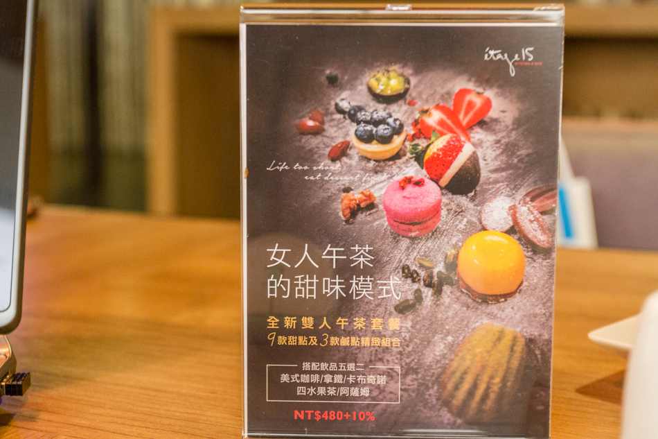 高雄下午茶 - etage15 