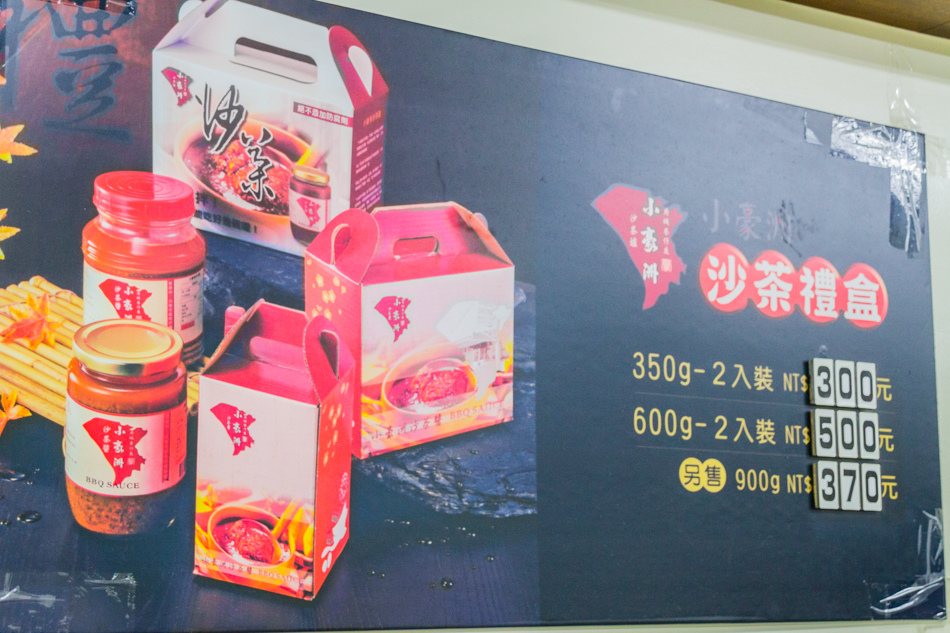 台南小豪洲汕頭火鍋