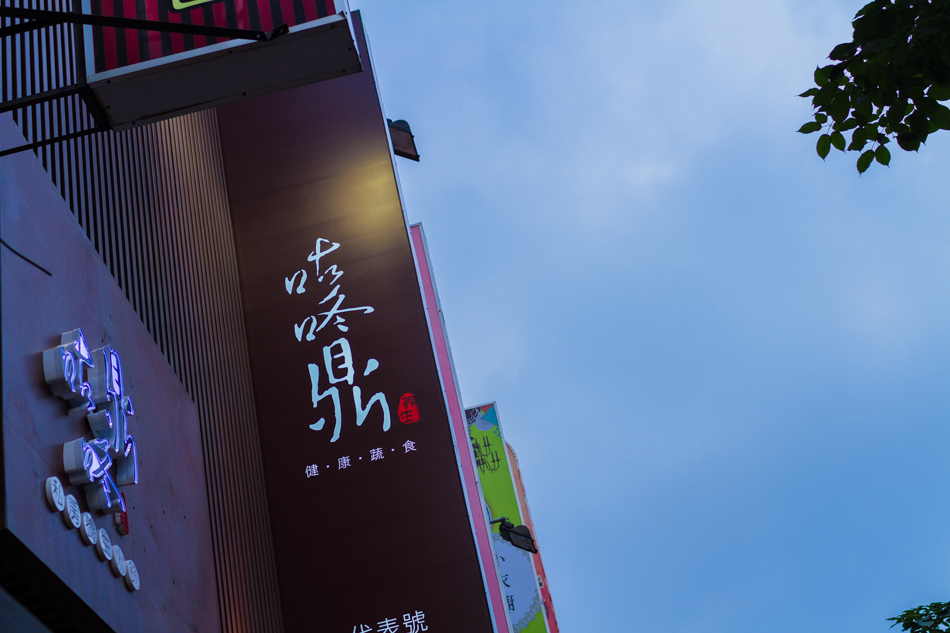 高雄火鍋推薦