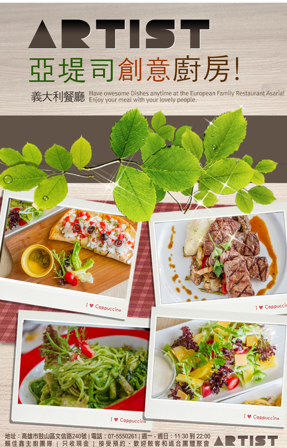 main-亞堤斯 main-亞堤斯