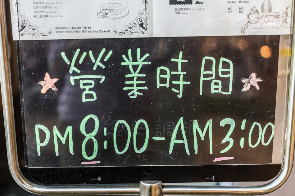 中央公園酒吧SANDY Lounge