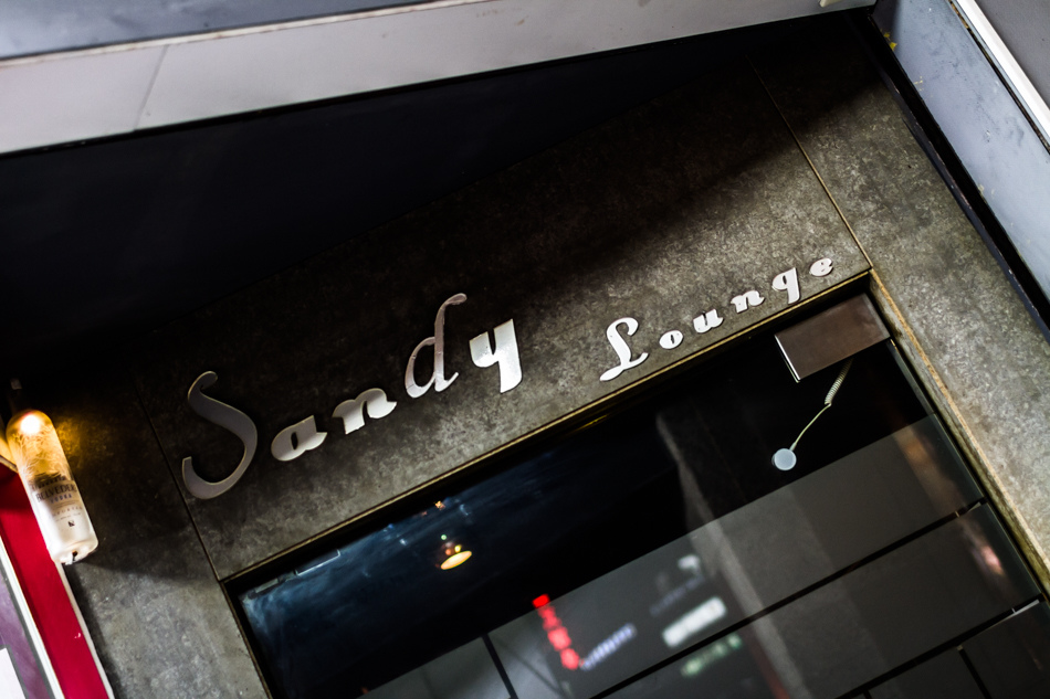 中央公園酒吧SANDY Lounge
