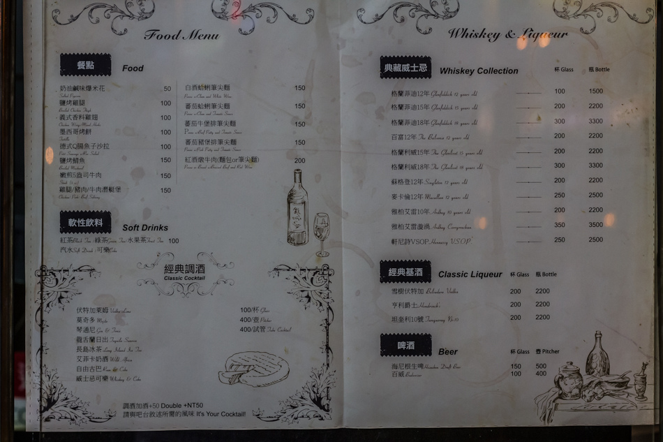 中央公園酒吧SANDY Lounge