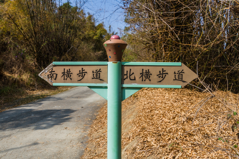 高雄旅遊 - 彌陀漯底山自然公園