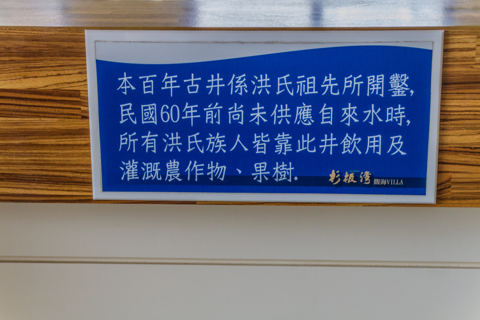 小琉球民宿 - 杉板灣