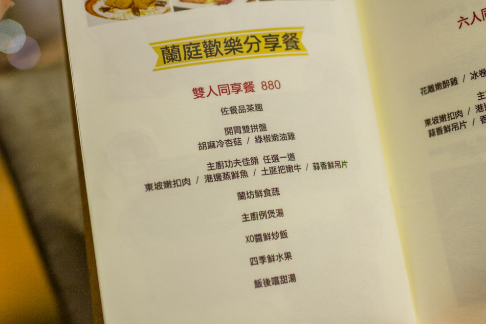 左營美食 - 蘭庭粵菜酒館