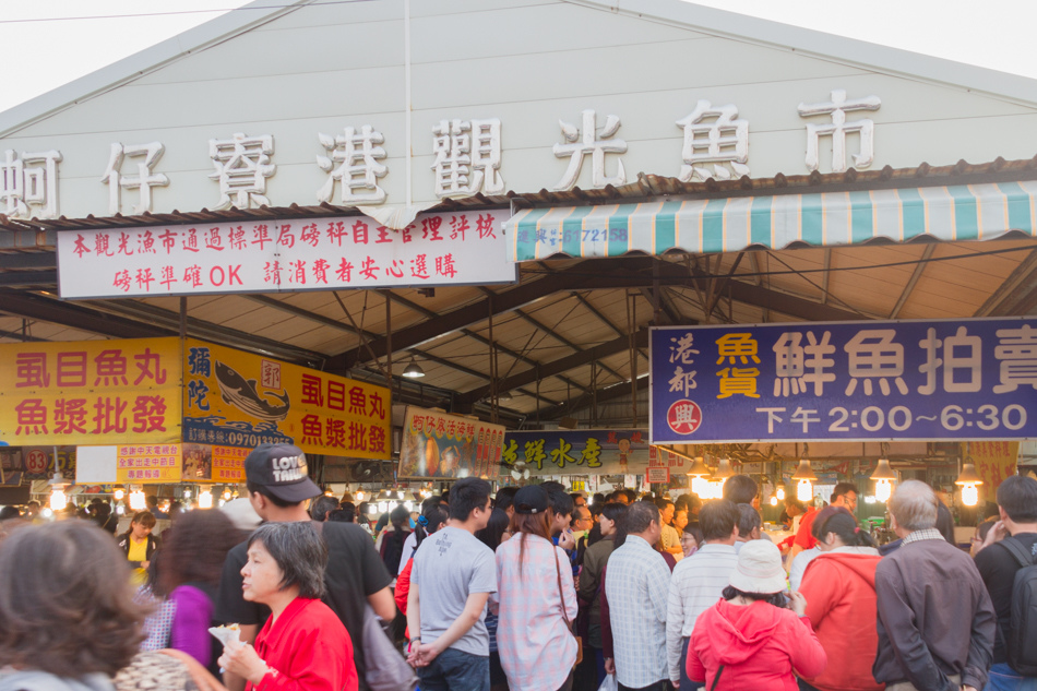 蚵仔寮港觀光魚市