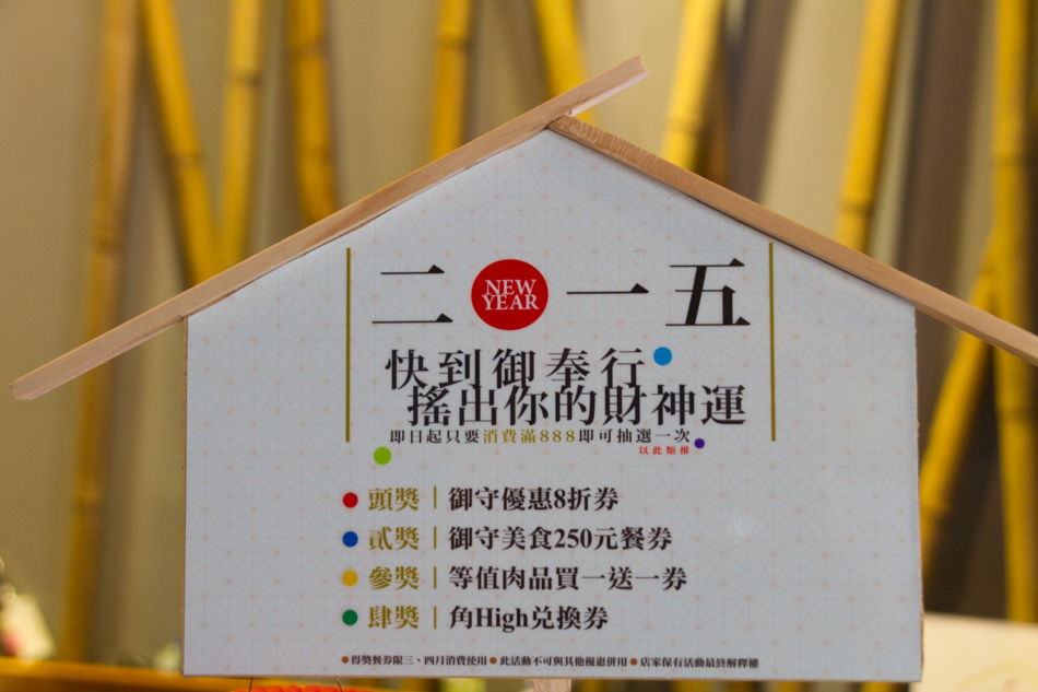 御奉行 岩燒･鍋物定食