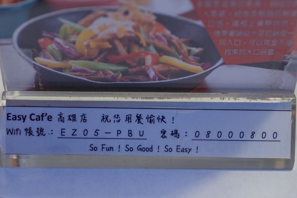 easy house cafe蔬食餐廳