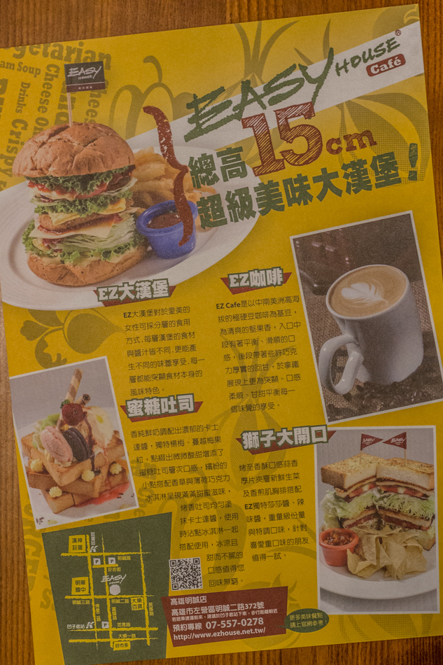 easy house cafe蔬食餐廳