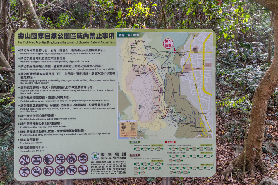 柴山自然公園