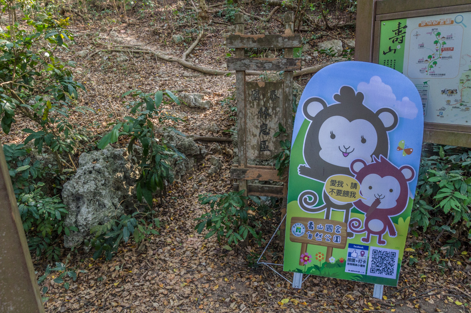 柴山自然公園