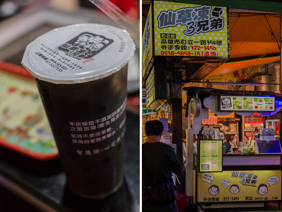 瑞豐夜市-仙草凍三兄弟 瑞豐夜市-仙草凍三兄弟