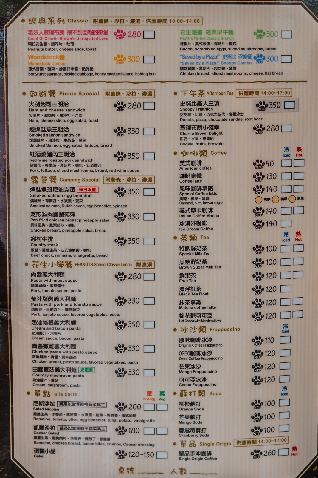 菜單