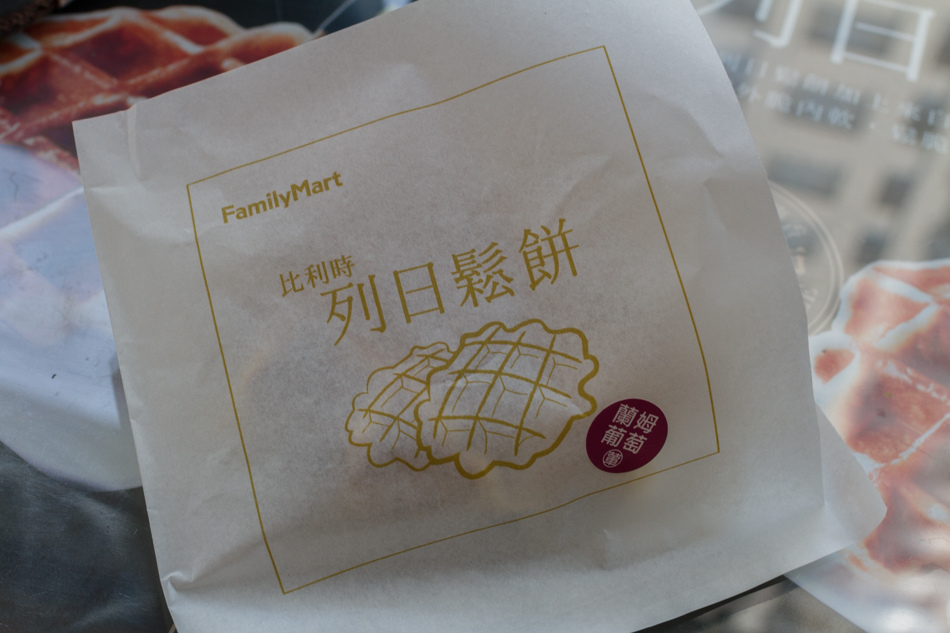 比利時鬆餅