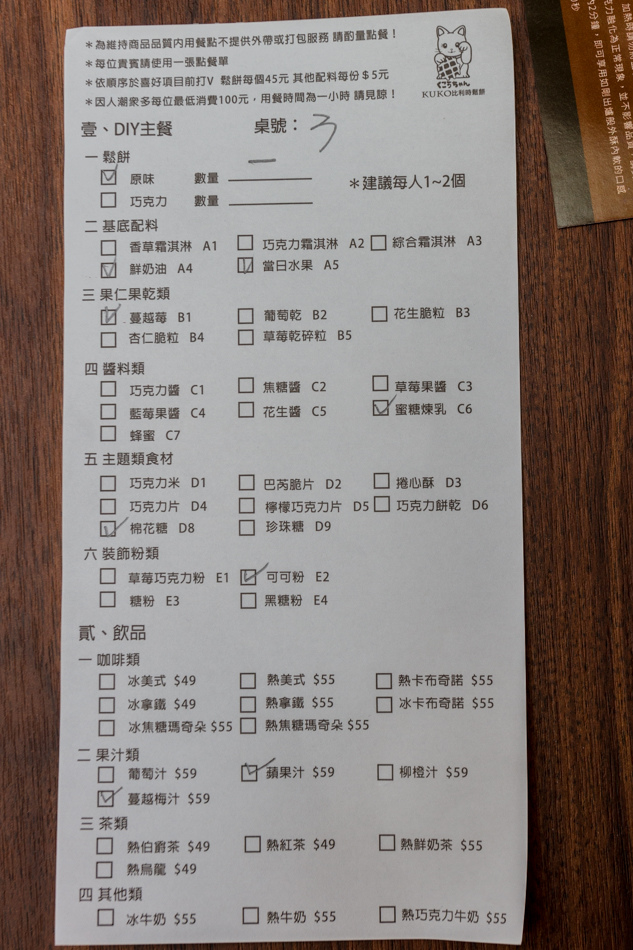 kuko比利時鬆餅